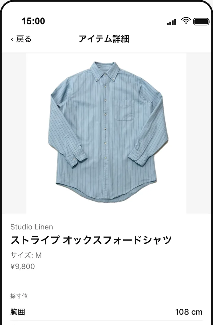 アイテム詳細画面。ブランド・サイズ・価格と着丈・身幅などの採寸データがまとめて表示されている